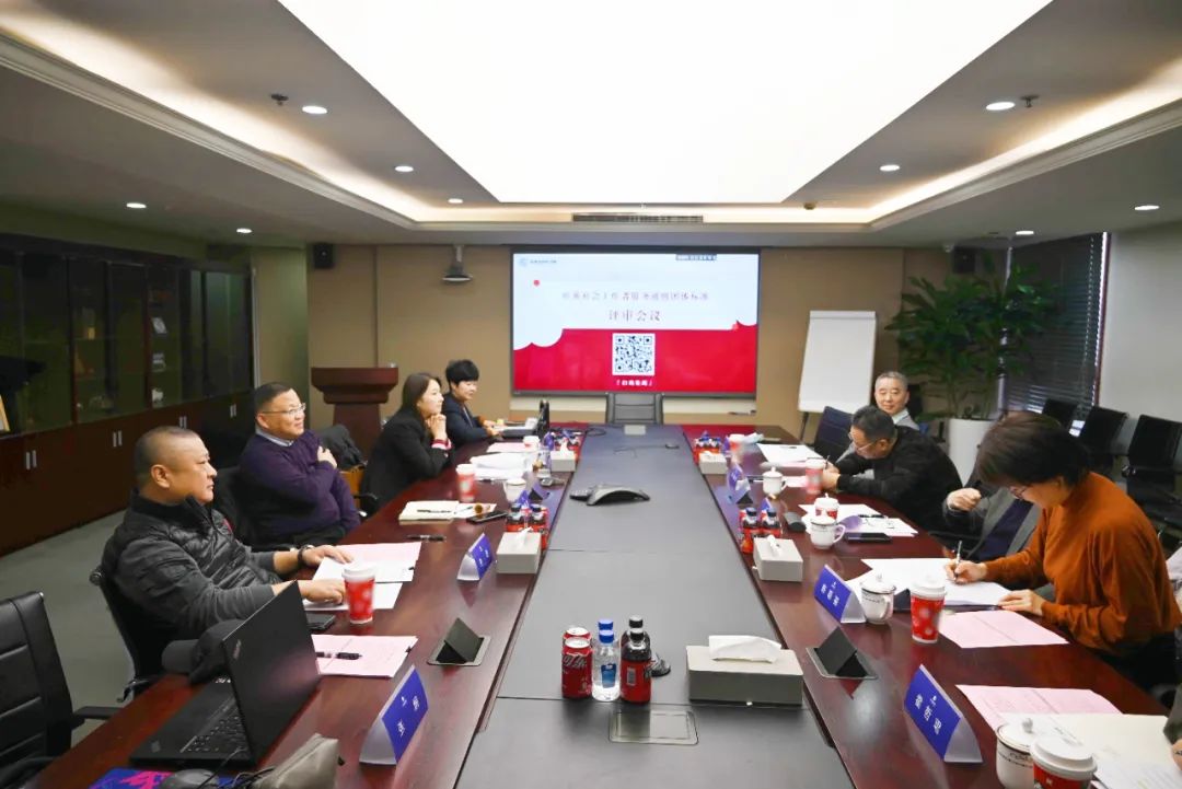 全国首个适用于多场域的《殡葬社会工作者服务通则》发布  礼济学院参与编制