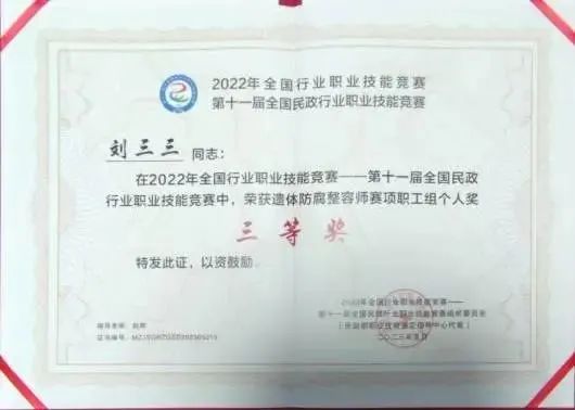 重塑立体圆满的人生句号 礼济学院开设3D打印及防腐整容专班 重塑立体圆满的人生句号 礼济学院开设3D打印及防腐整容专班
