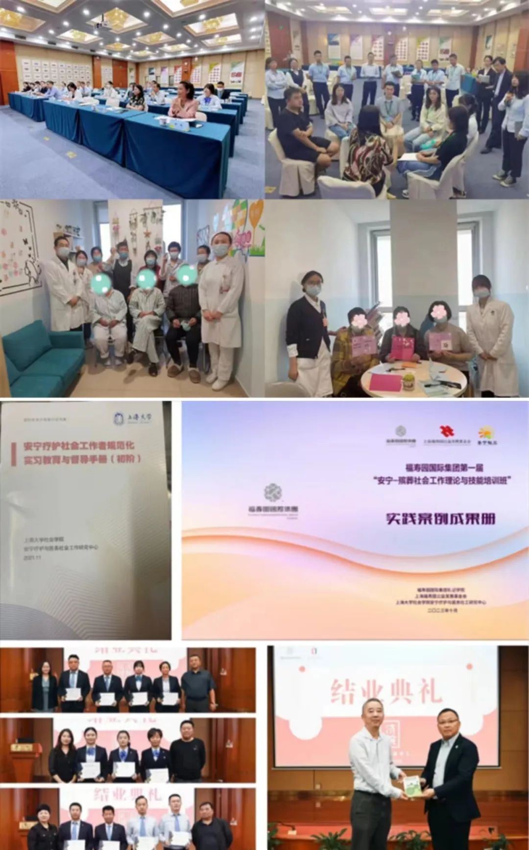 全国首个适用于多场域的《殡葬社会工作者服务通则》发布  礼济学院参与编制