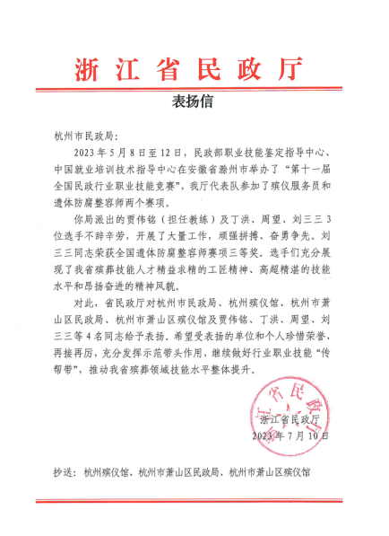 重塑立体圆满的人生句号 礼济学院开设3D打印及防腐整容专班 重塑立体圆满的人生句号 礼济学院开设3D打印及防腐整容专班