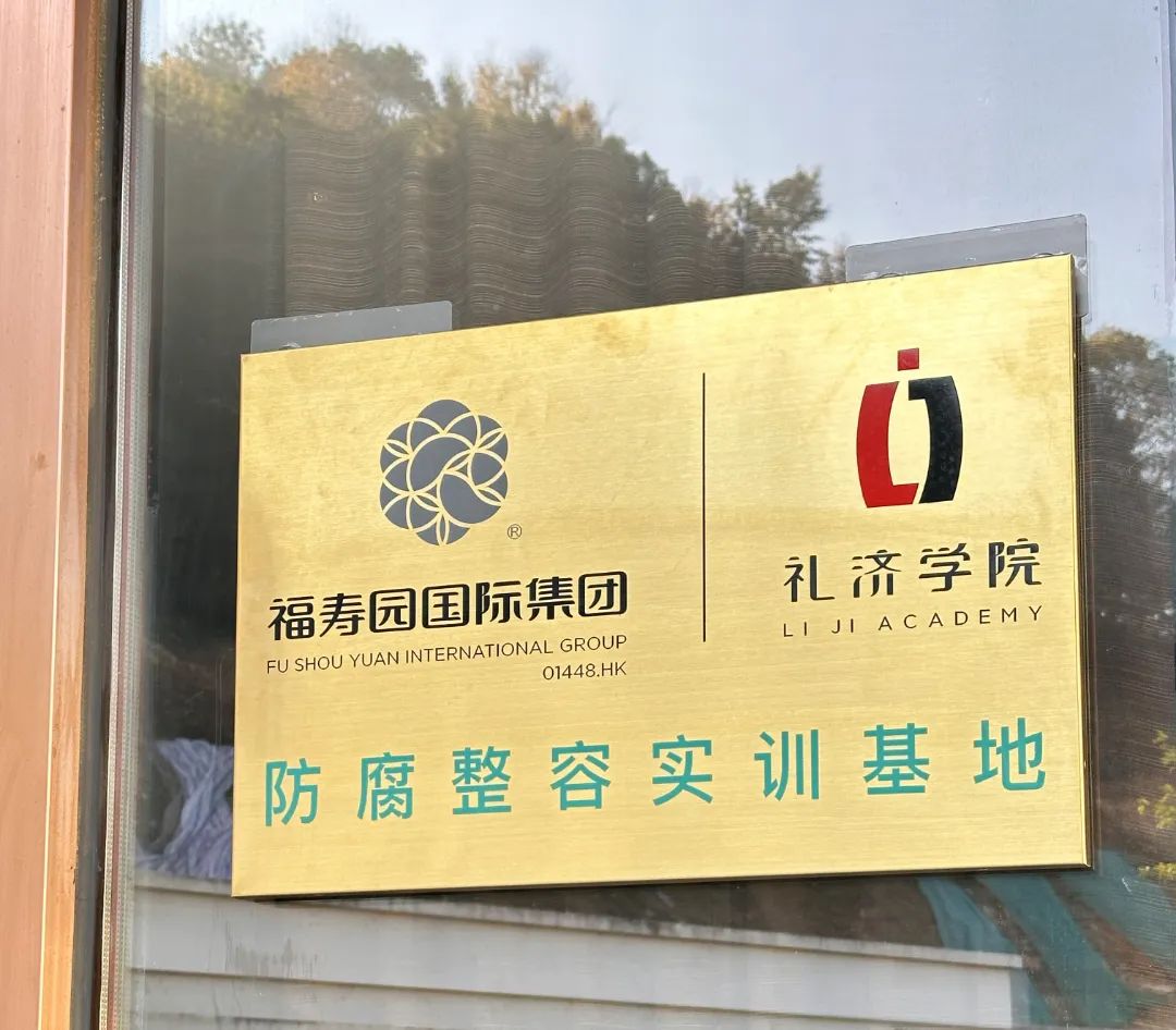 重塑立体圆满的人生句号 礼济学院开设3D打印及防腐整容专班 重塑立体圆满的人生句号 礼济学院开设3D打印及防腐整容专班